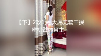 叔叔用零花钱勾引侄女，白虎嫩穴被粗屌狂插