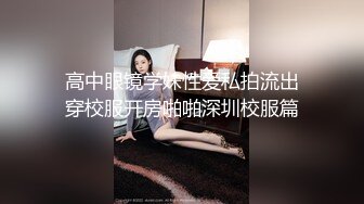 18岁学生后入无套内射