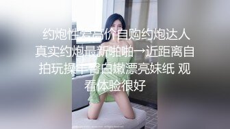 近期颜值最高26岁良家长腿小姐姐大神战力持久鸳鸯浴后再干第二炮