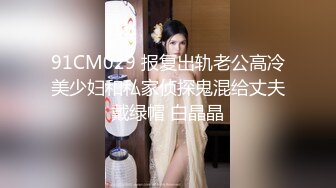 时尚气质美女逛街好身材 肉肉逼逼都挺嫩吞吐大屌