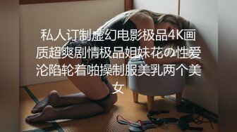 白富美极品性感美少妇洗澡时被司机偷看 吃鸡巴啪啪,窗上一字马狠干