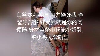 91制片厂 ZCM004 兽欲继父迷药强奸傻白甜女儿 李娜娜