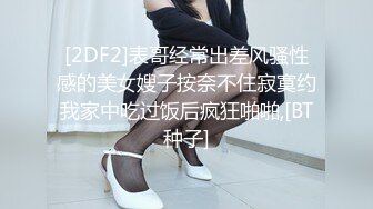 [2DF2]表哥经常出差风骚性感的美女嫂子按奈不住寂寞约我家中吃过饭后疯狂啪啪,[BT种子]