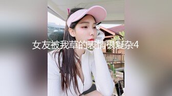 【三级】《女友喜欢变装做爱》