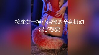 这个女人有点骚