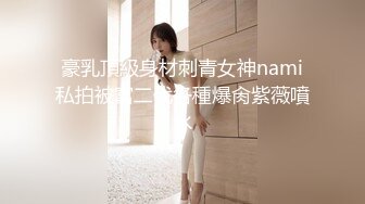 可爱女神露脸激情性爱有后续哦