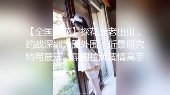 推特长腿美乳萝莉『可爱的小胖丁』户外出行 写字楼前夹振蛋小怪兽