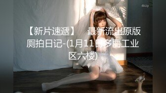 ★☆高端泄密☆★大学女厕全景偷拍20位漂亮学妹各种姿势嘘嘘各种美鲍亮瞎你的眼 (3)