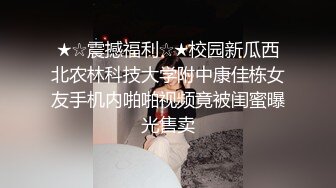 女M博主sex_seoul与他的主子日常说是主子但看着亲来亲去的更像情侣 玩一些离谱的 JB蘸巧克力当百奇吃什么的此外还有不少的足交内容绿奴视角多人运动等等质量佳(NO.1)