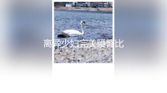 超美的猫耳朵清纯女神【艾希尔】居然是无底黑木耳 道具插B，湿哒哒的淫水声 好诱人啊！