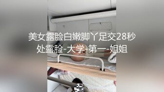  海角乱伦大神妹妹的第一次给了我 和亲妹妹在公交车上交 前面还有乘客太劲爆刺激了！回家趁热打炮过瘾阿！