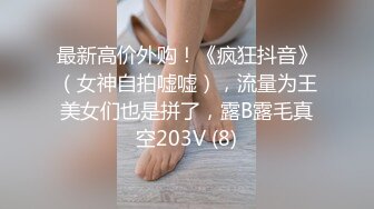 把女神骗到床上用大鸡巴喂给她