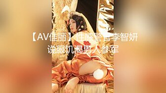 天美传媒 TMW-028《性爱餐酒馆》00后少女浅尝成人滋味 乐淆雪