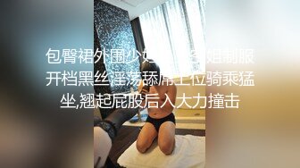 包臀裙外围少妇换上空姐制服开档黑丝淫荡舔屌上位骑乘猛坐,翘起屁股后入大力撞击