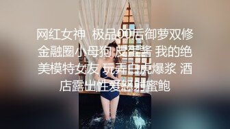 黑长直清纯美女，脱光后太骚，主动叉开双腿自摸小穴，身材完美温柔体贴健谈