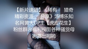 老婆的骚奶子，想不想来一口