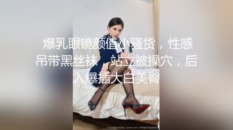 【新片速遞】  跟随抄底眼镜美女 美女跟洋爹手拉手 有说有笑 我不抄你抄谁 身材真好 骚白丁大屁屁