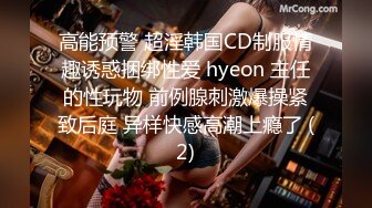 高能预警 超淫韩国CD制服情趣诱惑捆绑性爱 hyeon 主任的性玩物 前例腺刺激爆操紧致后庭 异样快感高潮上瘾了 (2)