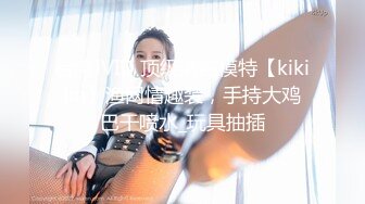  AI高清2K修复大宝寻花探会所精品美臀外围，连体开档黑丝服务不错