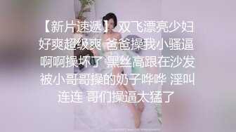 极品韵味美少妇偷偷出去偷吃被炮友狠狠后入一顿草，大叫不行，口活技术精湛，黑丝实在诱惑