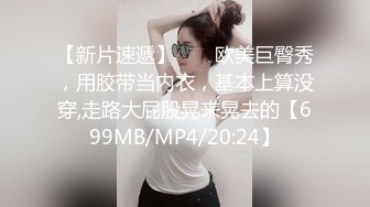 ❤️顶级反差尤物❤️超极品身材反差婊风骚气质高挑身材男人看了就想侵犯声音好嗲，筷子般的美腿，插入蝴蝶美逼