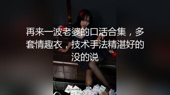 网红女神 极品白虎情趣骚丁诱惑美少女 米莎 爆操丸子头双马尾萝莉 铿锵有力后入窄湿裂缝 弹臀夹击