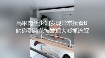  极品身材美乳网红仙仙桃新年首发-暗黑兔吊带袜 极品魅惑黑长裙 速插粉穴 高潮狂喷