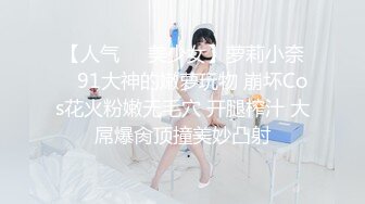 《极品CP魔手外购》色胆包天坑神潜入某公司女厕独占坑位隔板缝中现场实拍超多美女小姐姐方便，脸逼同步前后拍太顶了 (2)