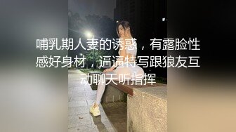 【某某门事件】第40弹 最新热瓜！快手抖音嫂子被迷奸轮奸 近百万粉丝，颜值极高，看似清纯实则超骚