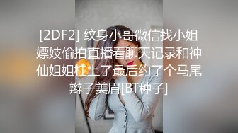 淫荡姐妹花【三线嫩模初出道】超棒身材嫩模和闺蜜勾引技师啪啪玩双飞 轮操无套内射学妹小穴