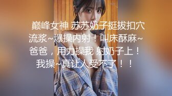 《百度云泄密》小伙酒店约炮美女同事首次尝试进入她的屁眼