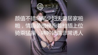 颜值不错马尾少妇夫妻居家啪啪，情趣装撸硬抱着抽插上位骑乘猛操，呻吟娇喘非常诱人