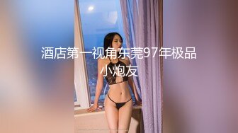 00后大圈美女，神似迪丽热巴，佳人黑丝，干得秀发凌乱