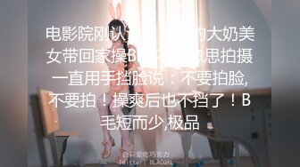 极品学妹诱人油亮丝袜 越性感逼越遭罪 调教深喉 特写肉棒攻击鲜嫩美鲍 真宠粉啊