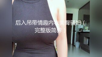  骚老婆活好不粘人，全程露脸开档黑丝一个鸡巴满足不了