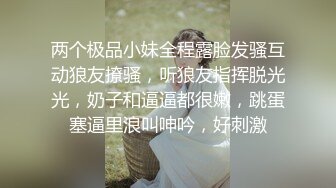  两个身材这么好的妹子，居然是同性恋，太可惜了，俩人日常做爱自拍流出