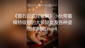 超哥大学城附近高价约操还在读大二的高颜值性感美女,美乳翘臀性感开档黑丝,不让男的干,自己女上位肏男的!