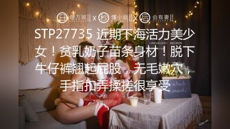 STP27735 近期下海活力美少女！贫乳奶子苗条身材！脱下牛仔裤翘起屁股，无毛嫩穴，手指扣弄揉搓很享受