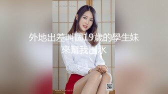 巨乳賣淫小姐姐打起砲來可真騷