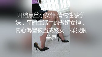 【新片速遞】开门回家看到这一幕，176女神博士的姿势，翘着等候我，文化越高真是越淫荡啊！