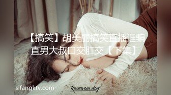 【搞笑】胡美丽搞笑直播诓骗直男大叔口交肛交【下集】