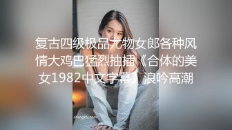 兼职妹子都说我的大，不会射啊4