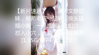 【新片速遞】 喜欢黑丝和巨乳请看这个视频！大神爆操黑丝F奶 内射深喉