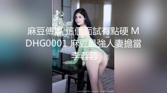 童颜巨乳女大学生！ 【甜甜呀】红底黑丝诱惑  水晶棒抽插 揉奶自慰【168v】 (102)