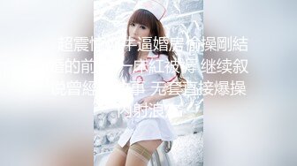   超震惊你牛逼婚房偷操剛結婚的前任 一床紅被褥 继续叙说曾經的故事 无套直接爆操内射浪穴