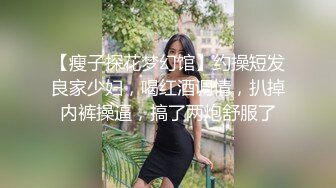 [2DF2]《横扫外围圈》大师兄纹身哥约炮学院派大一兼职妹很久都没射干到妹子说怕了 [BT种子]