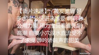 STP26291 ?巨乳采精? 北京极品爆乳网红尤物▌徐媛媛▌美女原味内裤上门配送 自慰待肏太骚了 怒艹骚逼究极爆乳榨射浓汁 VIP0600