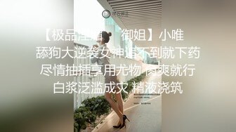    超推荐会尊享极品淫荡女友91女神小芽芽不乖性爱私拍流出 玩情趣棋盘 被大屌狼牙棒插入