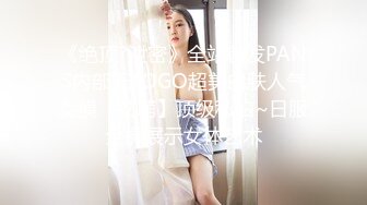 《绝顶?泄密》全站首发PANS内部无LOGO超美白肤人气女模【艾萌】顶级私拍~日服全裸展示女体艺术