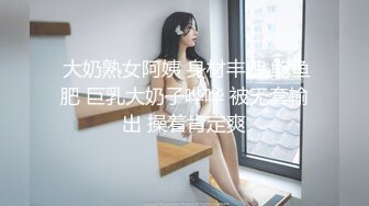 ”操我你觉的爽吗？“开头暴击！近期的极品反差婊们部分女主看禁止内容可约